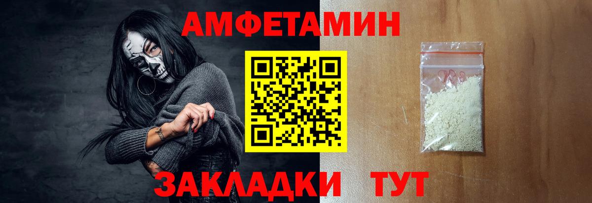 Amphetamine VHQ Тулун
