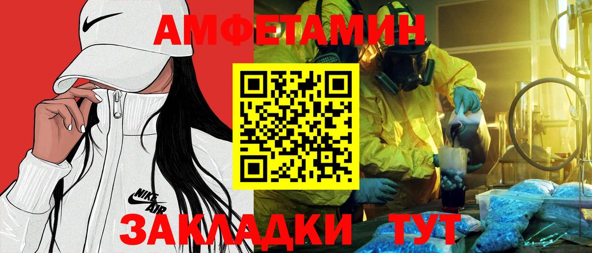 Тулун  Amphetamine 98%  Вход с VPN 