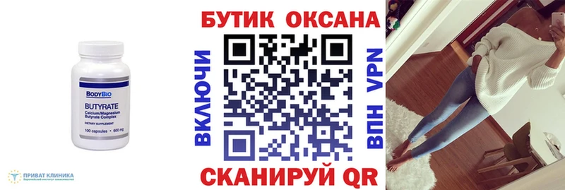 где купить наркотик  Тулун  БУТИРАТ оксана 