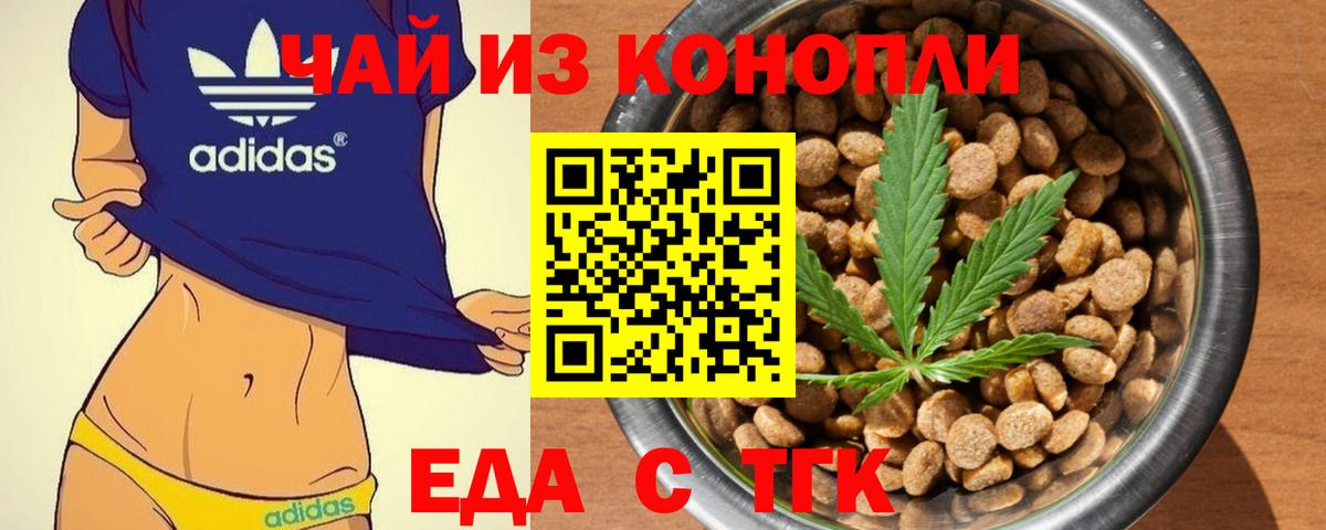 Тулун  Еда ТГК конопля  Вход с VPN 