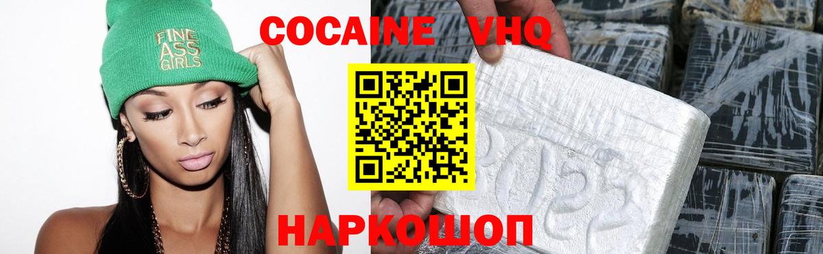КОКАИН Боливия  Вход с VPN  Тулун  наркошоп  Cocaine FishScale  COCAIN 