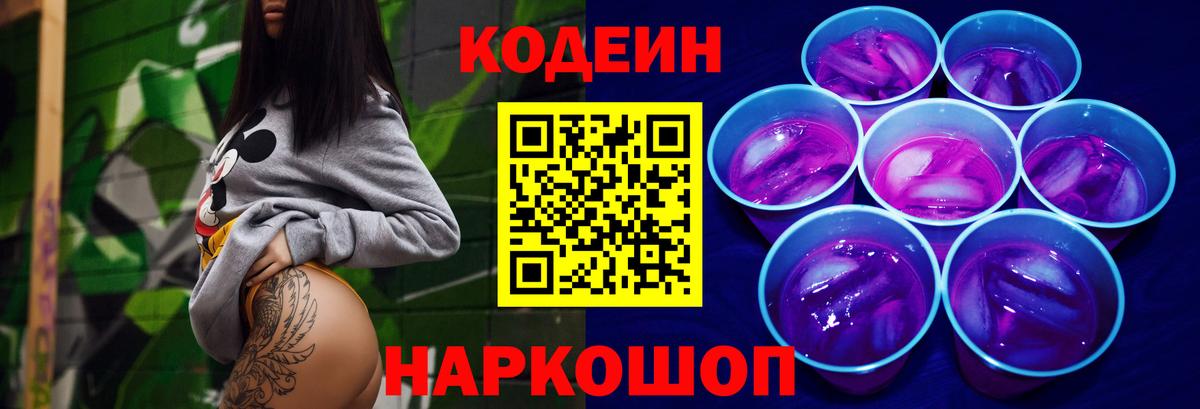 Кодеиновый сироп Lean напиток Lean (лин)  купить наркотики сайты  Кодеиновый сироп Lean Purple Drank  Тулун  Вход с VPN 