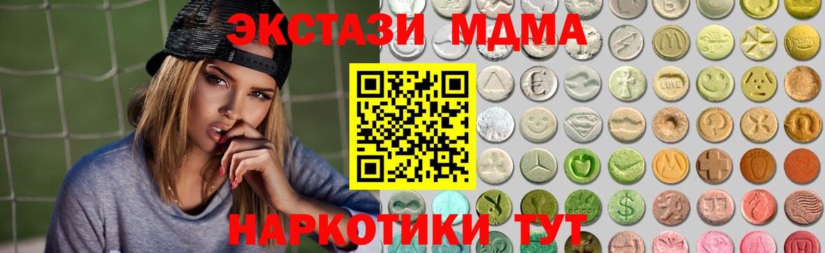 ЭКСТАЗИ  Ecstasy 300 mg  Вход с VPN  ЭКСТАЗИ MDMA  Тулун 