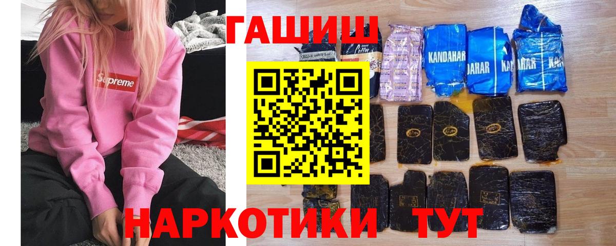 ГАШИШ  Гашиш 40% ТГК  Вход с VPN  ГАШИШ ice o lator  Тулун 