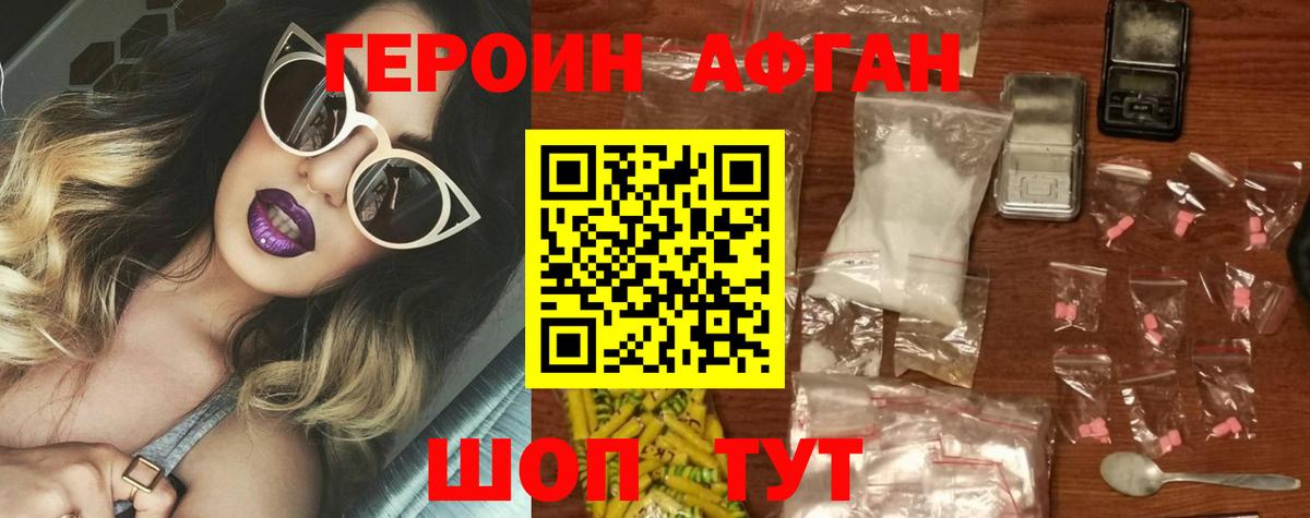 ГЕРОИН  Вход с VPN  Тулун  ГЕРОИН афганец 