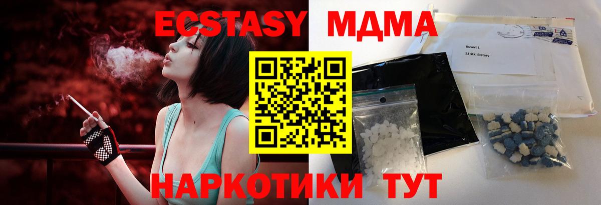 МДМА crystal Тулун
