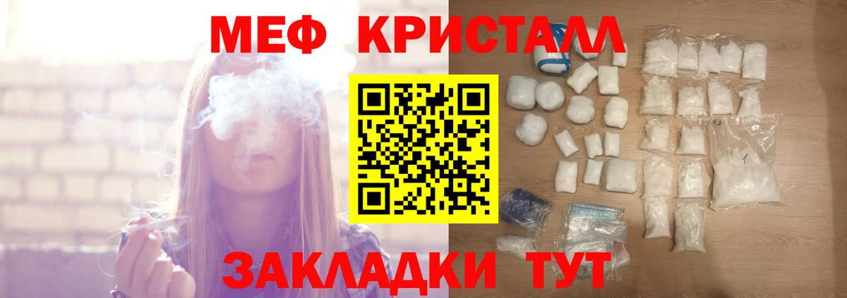Меф мяу мяу мука Тулун