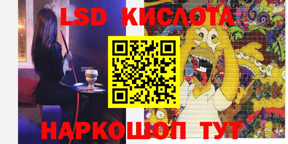 Тулун  Марки 25I-NBOMe 1500мкг  Вход с VPN  Наркотические марки  Марки 25I-NBOMe 1500мкг 